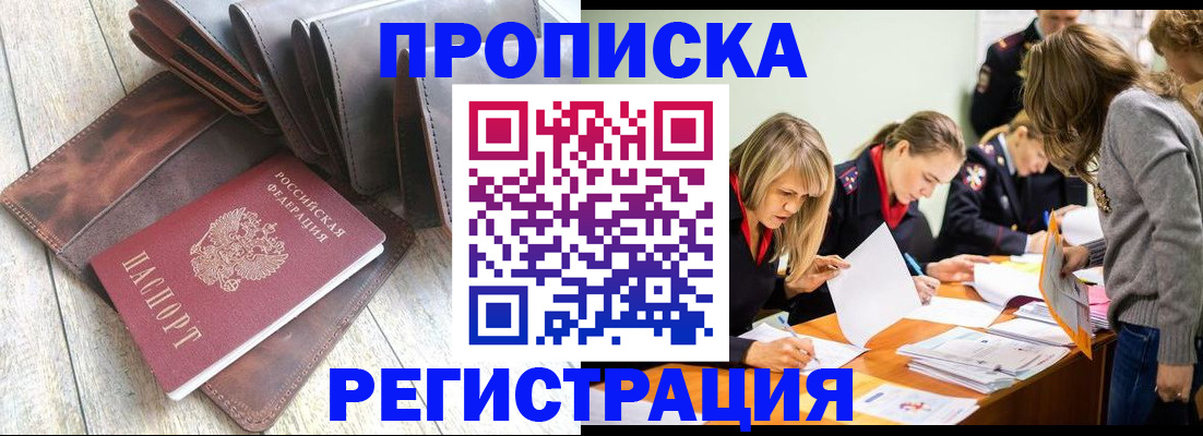 временная регистрация госуслуги в Ермолино