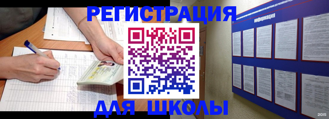 временная регистрация для всех в Ермолино