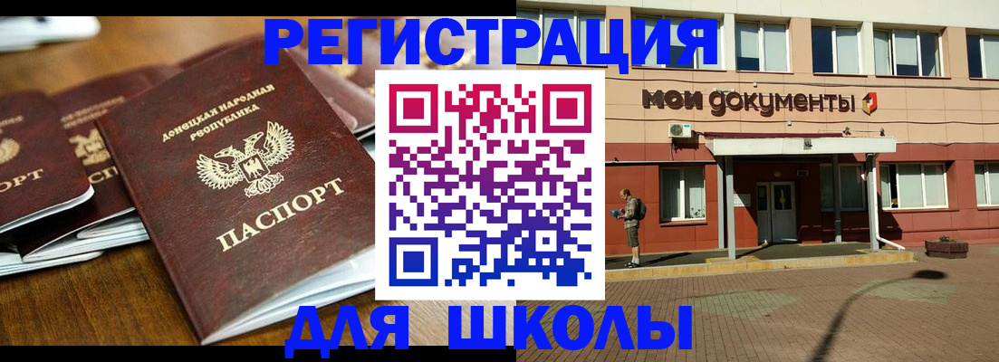 прописка гарантия в Ермолино